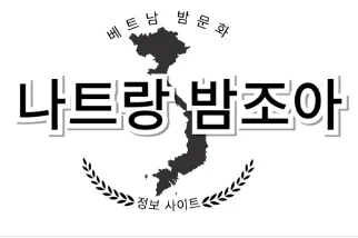 나트랑 가라오케 1