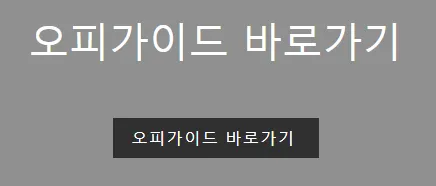 오피가이드 1