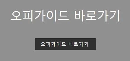 오피 1