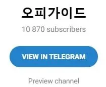 오피가이드 1